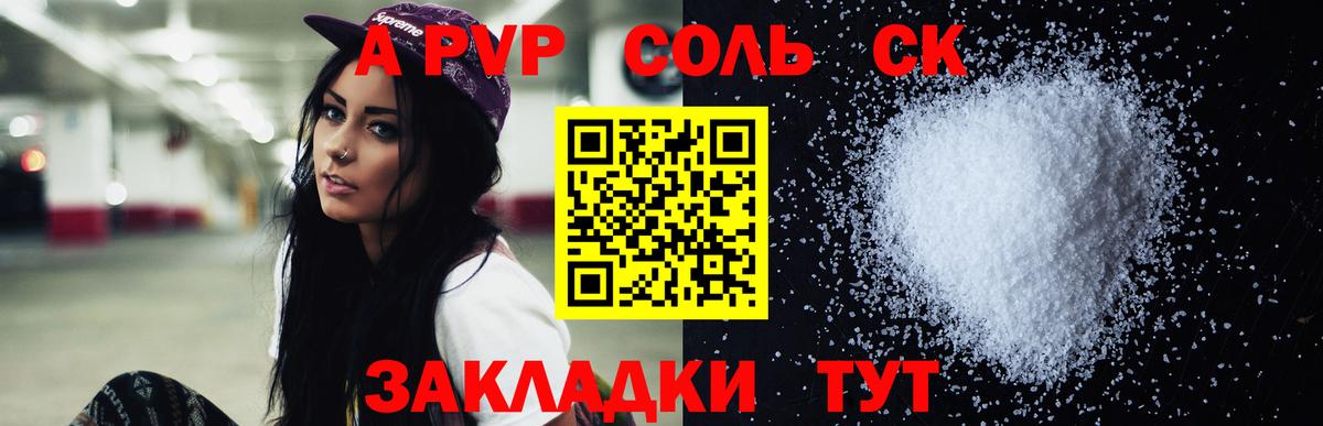 APVP мука Топки