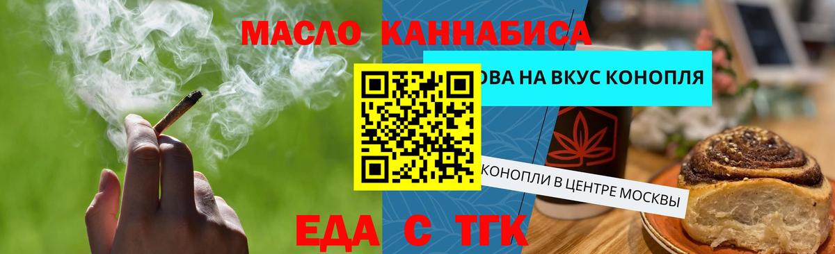 Canna-Cookies конопля Топки
