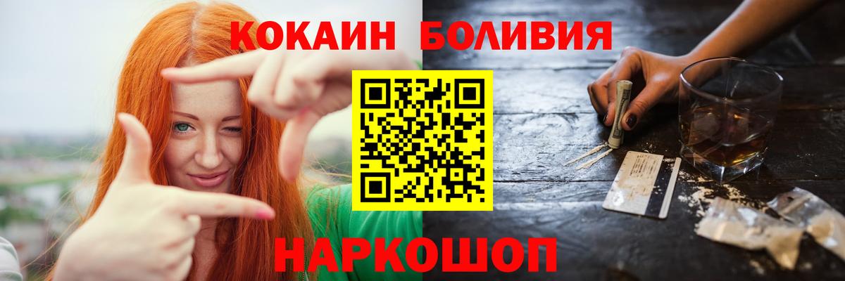 КОКАИН Эквадор Топки