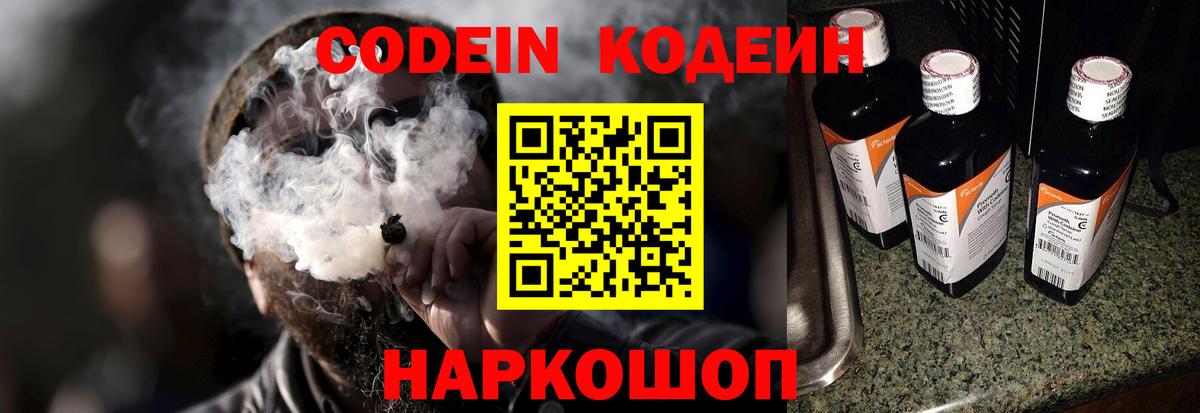 Кодеиновый сироп Lean напиток Lean (лин)  Кодеиновый сироп Lean напиток Lean (лин)  Топки  Вход с VPN 