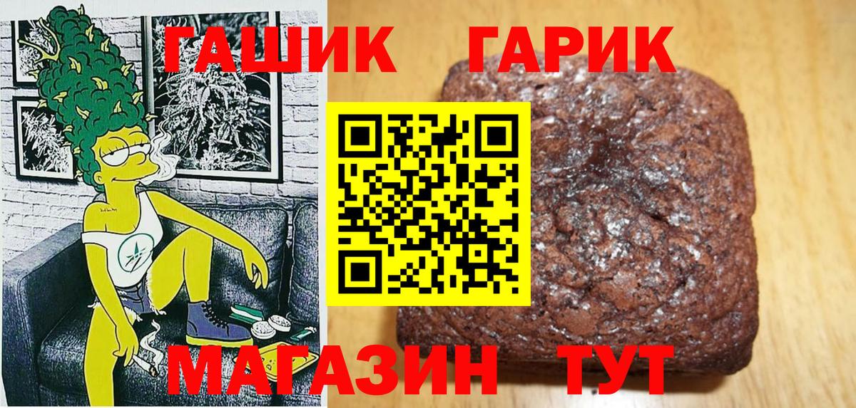 Топки  ГАШ Cannabis  ГАШИШ VHQ  ГАШИШ  Вход с VPN 