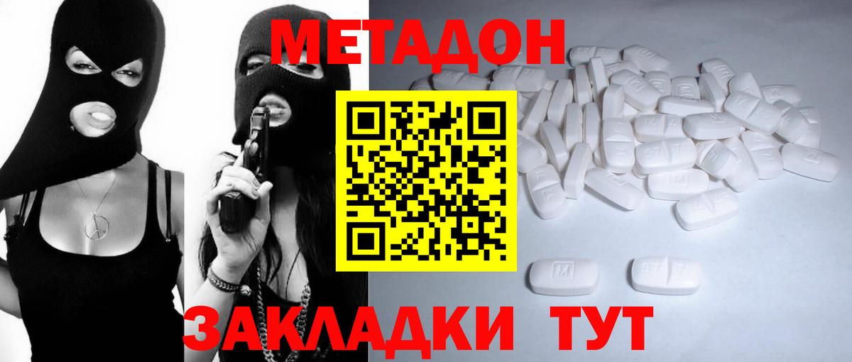 МЕТАДОН мёд  Вход с VPN  МЕТАДОН мёд  Топки 