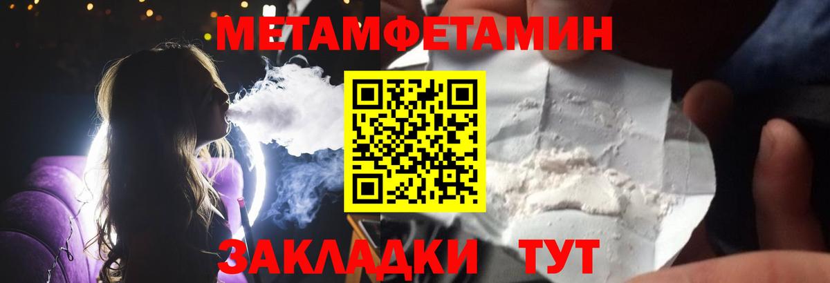 Метамфетамин витя Топки