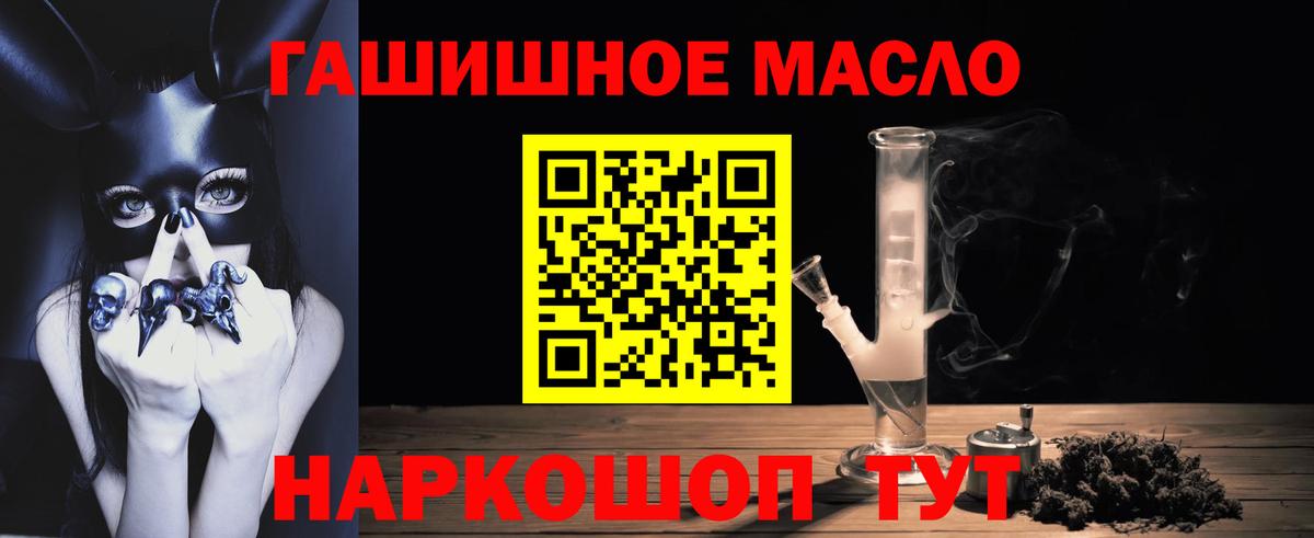 Дистиллят ТГК THC oil  Вход с VPN  Топки 