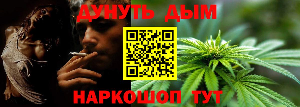 Конопля Ganja Топки